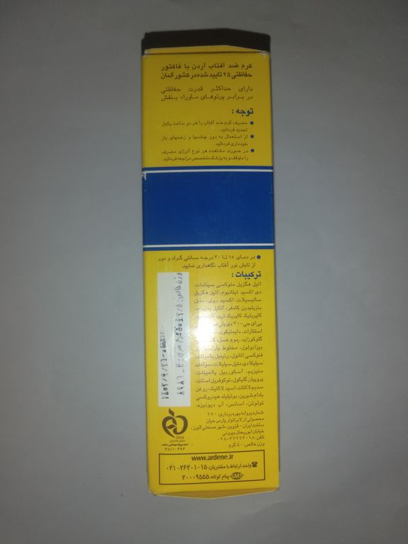 کرم ضدآفتاب آردن